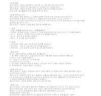 남전도회회칙(OO교회) 남전도회회칙(OO교회)